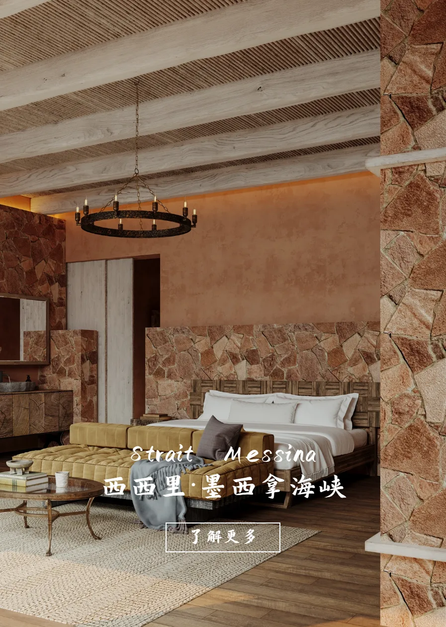 墨西拿海峡 · 设计图像