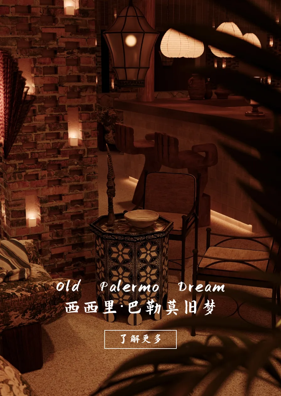 巴勒莫旧梦 · 设计图像
