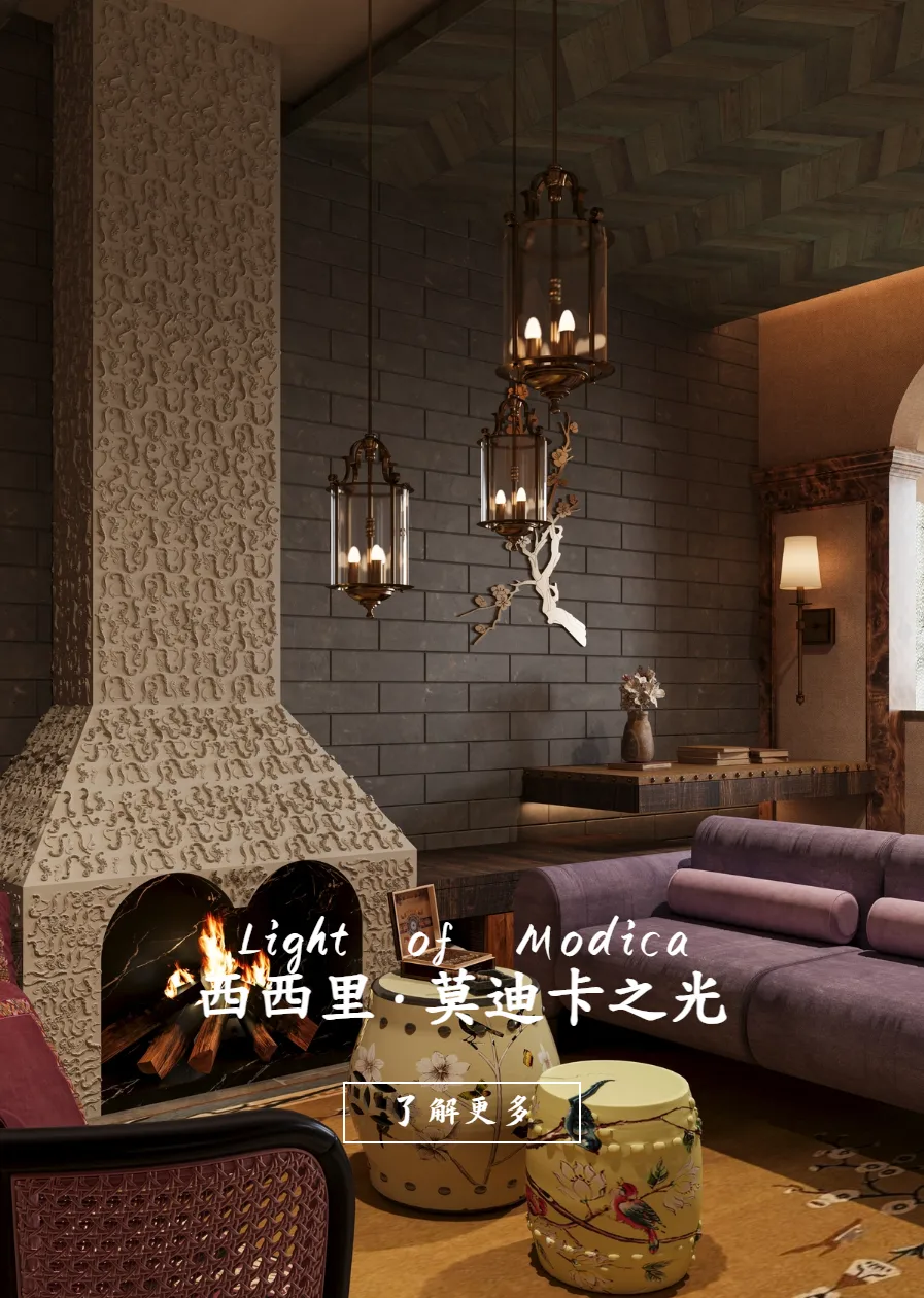 莫迪卡之光 · 设计图像