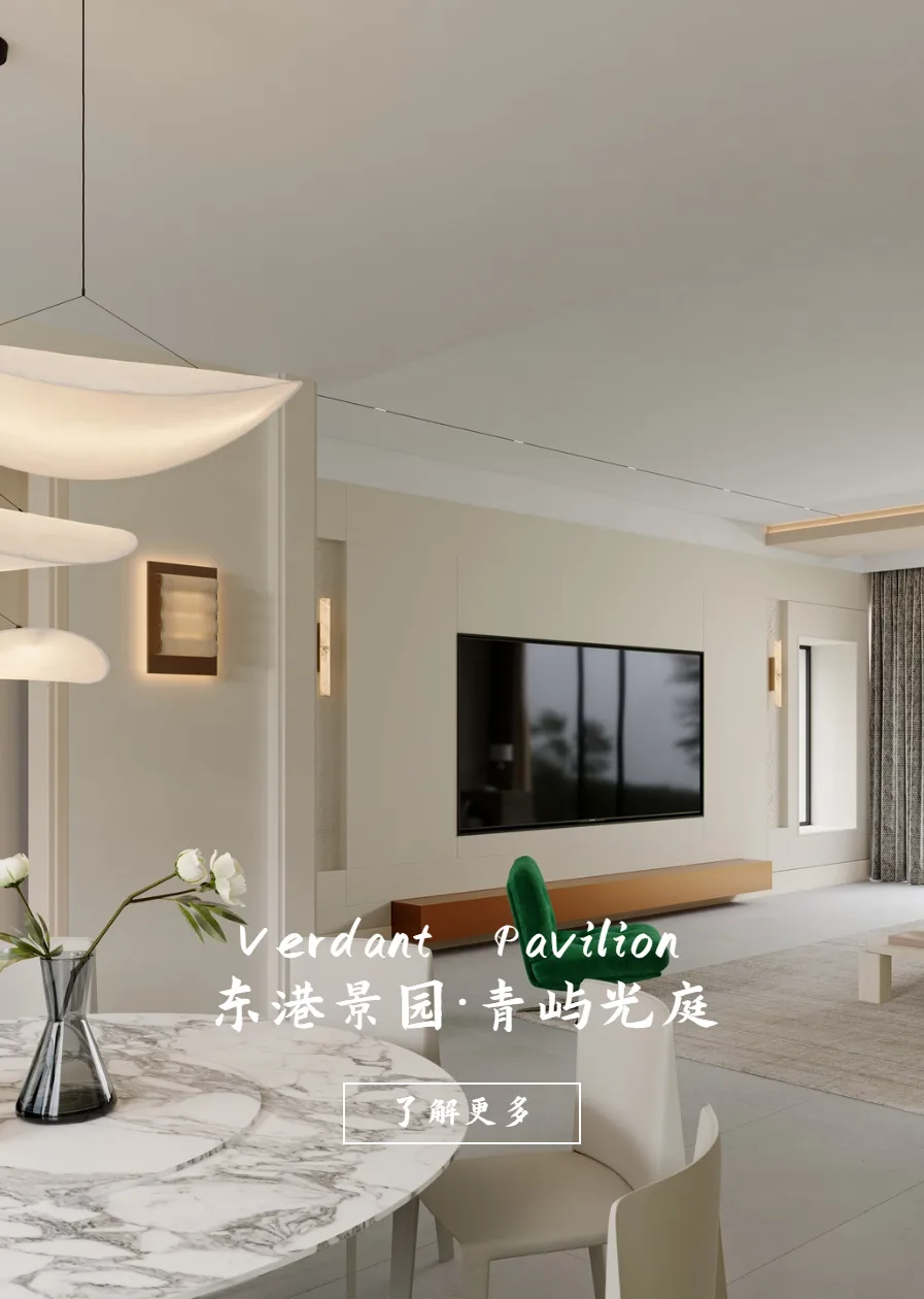 青屿光庭 · 设计图像